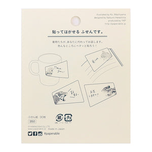 Animal Voice Stickies Wildlife-Tiger-Stationery-paperable-santoku nyc