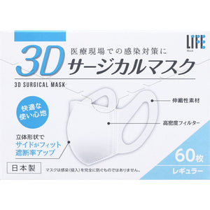ASTM Level 3 Surgical Mask with Ear Loops S/M Size White, Made in Japan