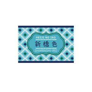 ink-cafe™️ MEIJI NO IRO Glass Pen Ink 0.69 fl oz - Kuretake-Stationery-Kuretake-SANTOKU NYC