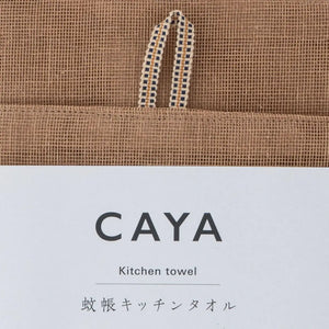 CAYA Cotton Kitchen Towel - BAN INOUE