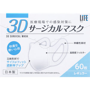 ASTM Level 3 Surgical Mask with Ear Loops S/M Size - White, Made in Japan-Mask-santoku-santoku nyc