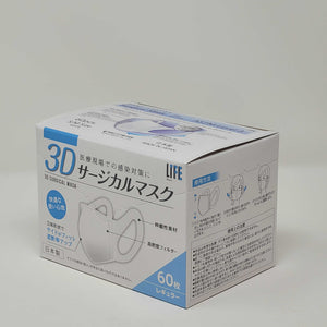 ASTM Level 3 Surgical Mask with Ear Loops S/M Size - White, Made in Japan-Mask-santoku-santoku nyc